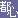 �s�S